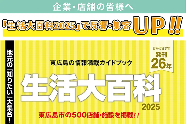 SD2025営業開始
